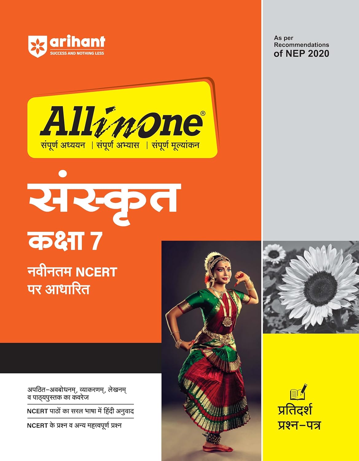 Arihant All In One