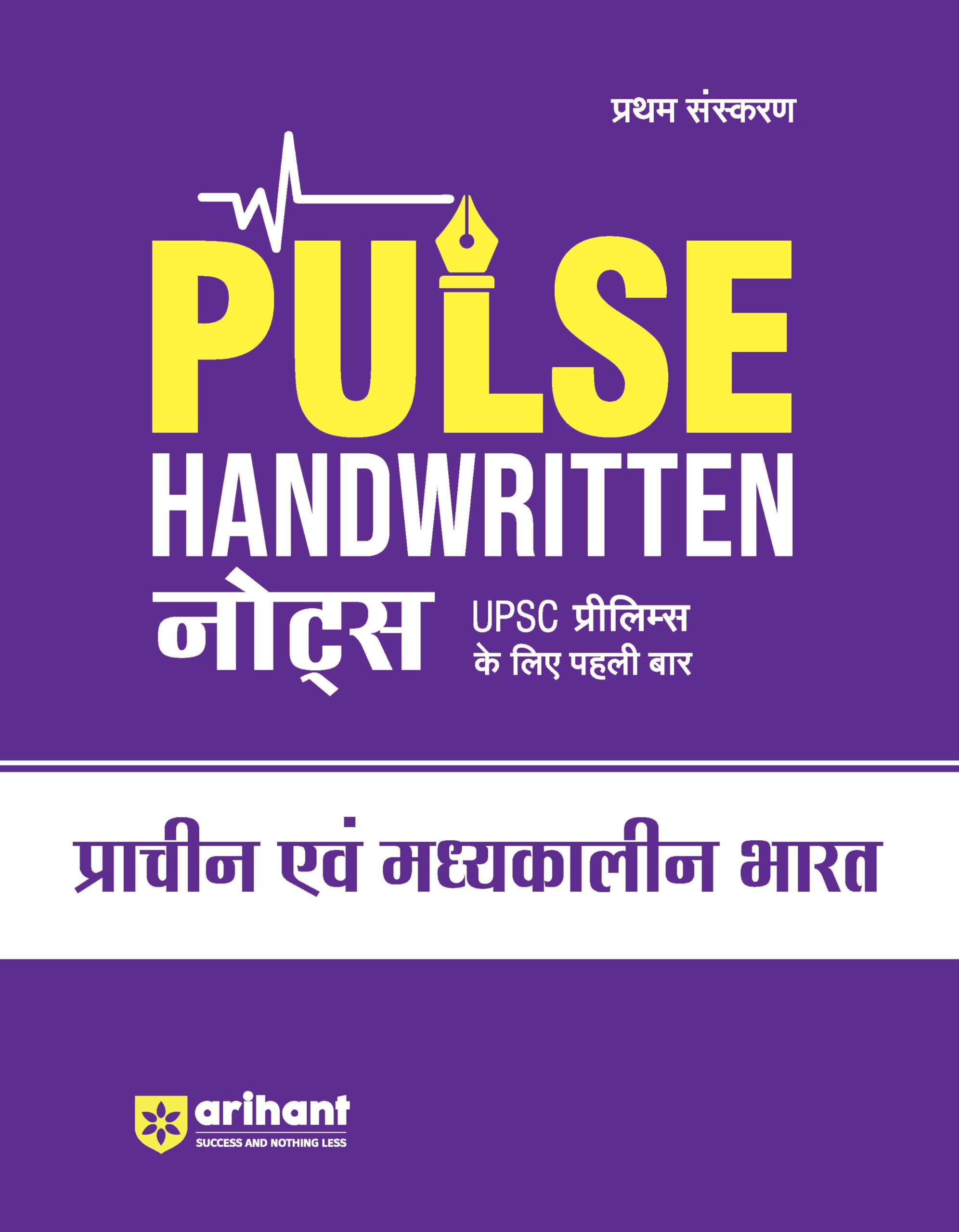 Arihant PULSE HANDWRITTEN Notes UPSC Prelims Prachin and Madhyakalin Bharat