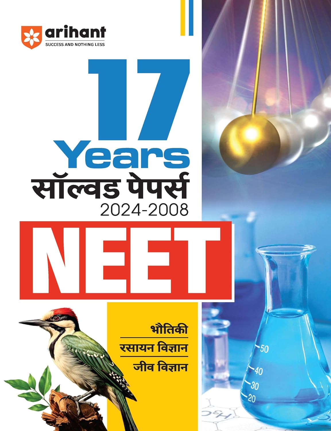 Arihant 17 Years Solved Papers 2024 - 2008 NEET