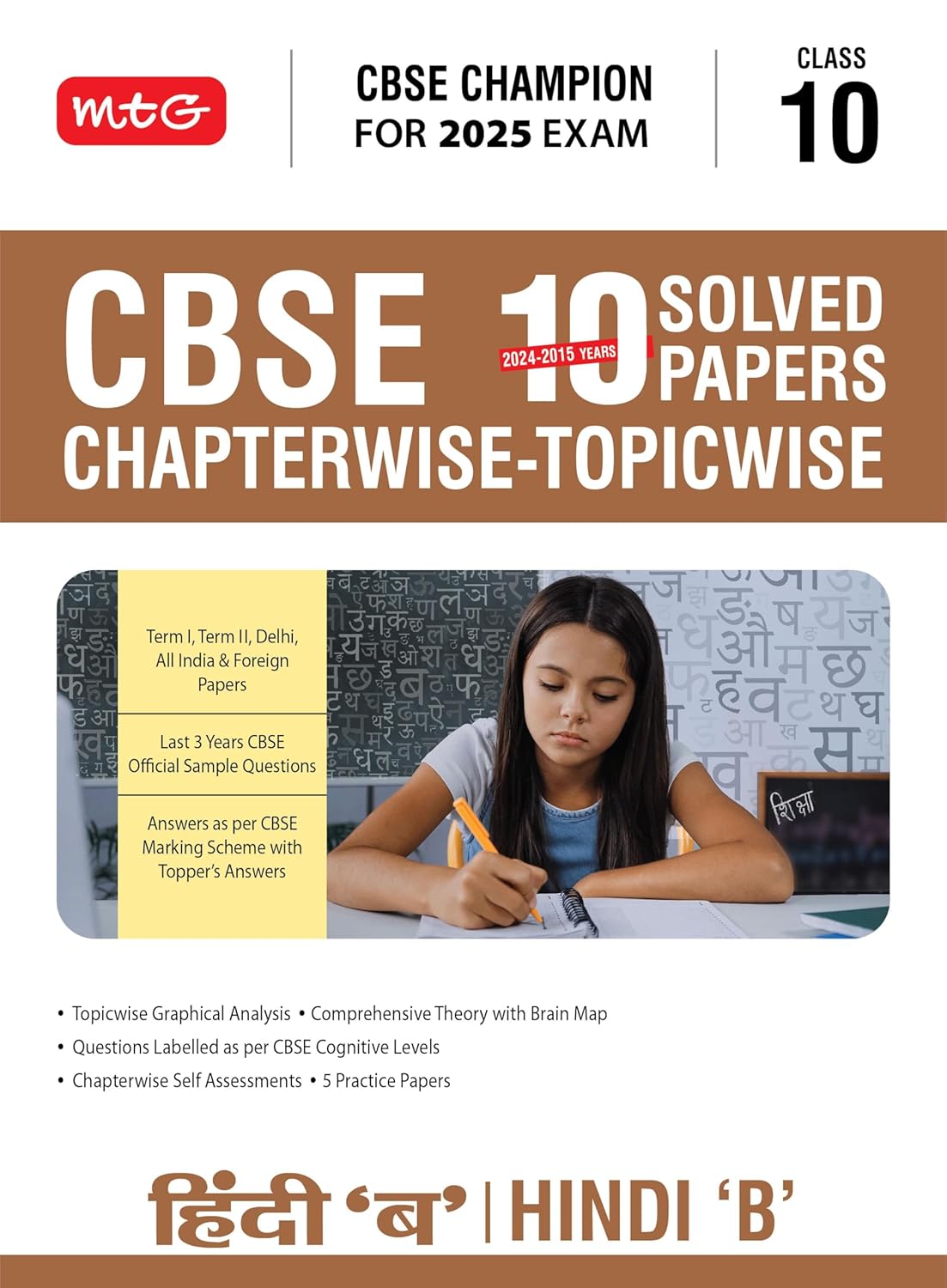 MTG CBSE 10 Years (2024-2015) Chapterwise Topicwise Solved Papers Class 10 Hindi-B Book - CBSE Champion For 2025 Exam