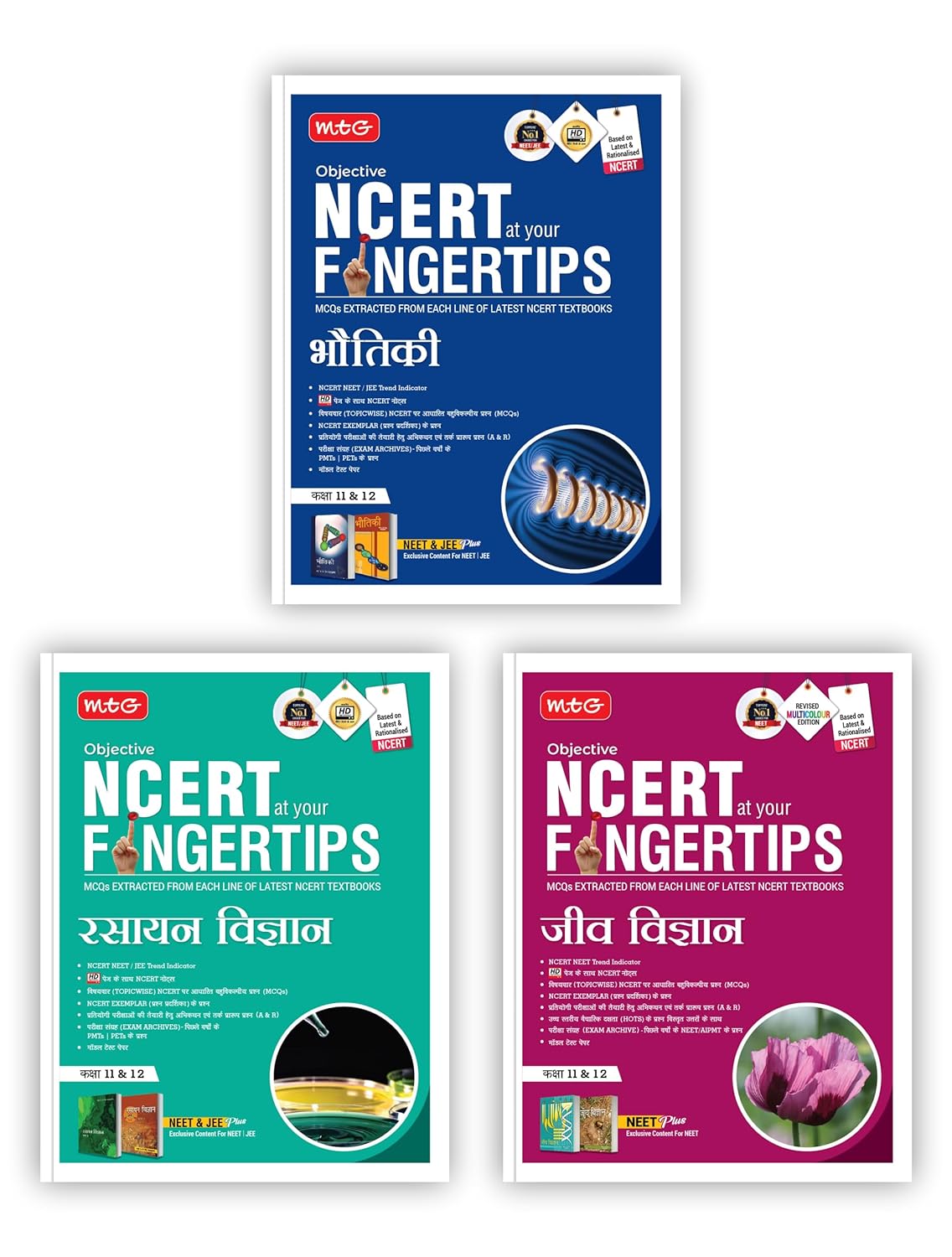 MTG Objective NCERT at your FINGERTIPS