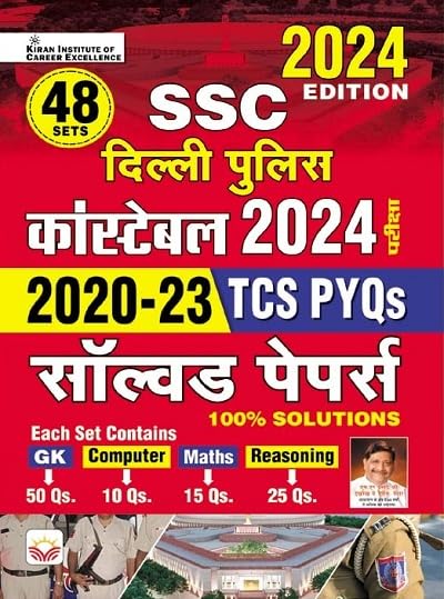 SSC Delhi Police Constable 2024 Exam Solved Papers 48 Sets (Hindi Medium)