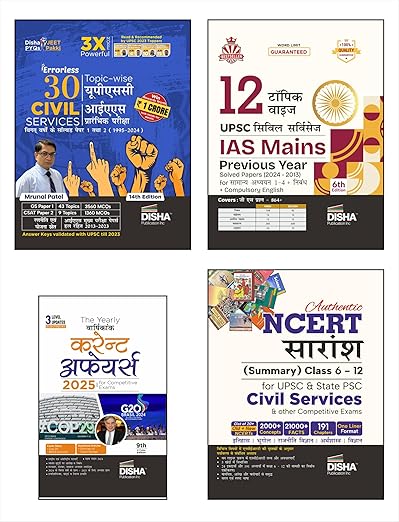 Combo (set of 4 Books) Topic-wise 30 Previous Varsh UPSC Civil Services IAS Prelims & 12 Years Varsh Solved Papers with NCERT Summary/ Saaransh & 2025 Current Affairs Yearly 2nd Hindi Edition