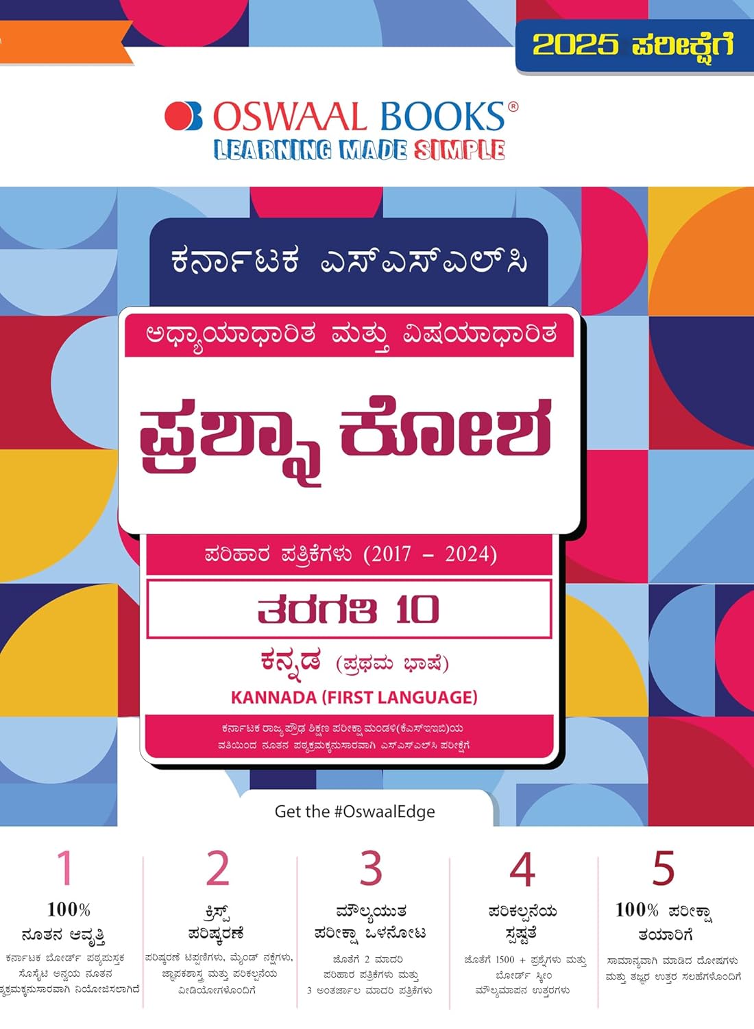 Oswaal Karnataka SSLC Chapterwise & Topicwise Question Bank Class 10