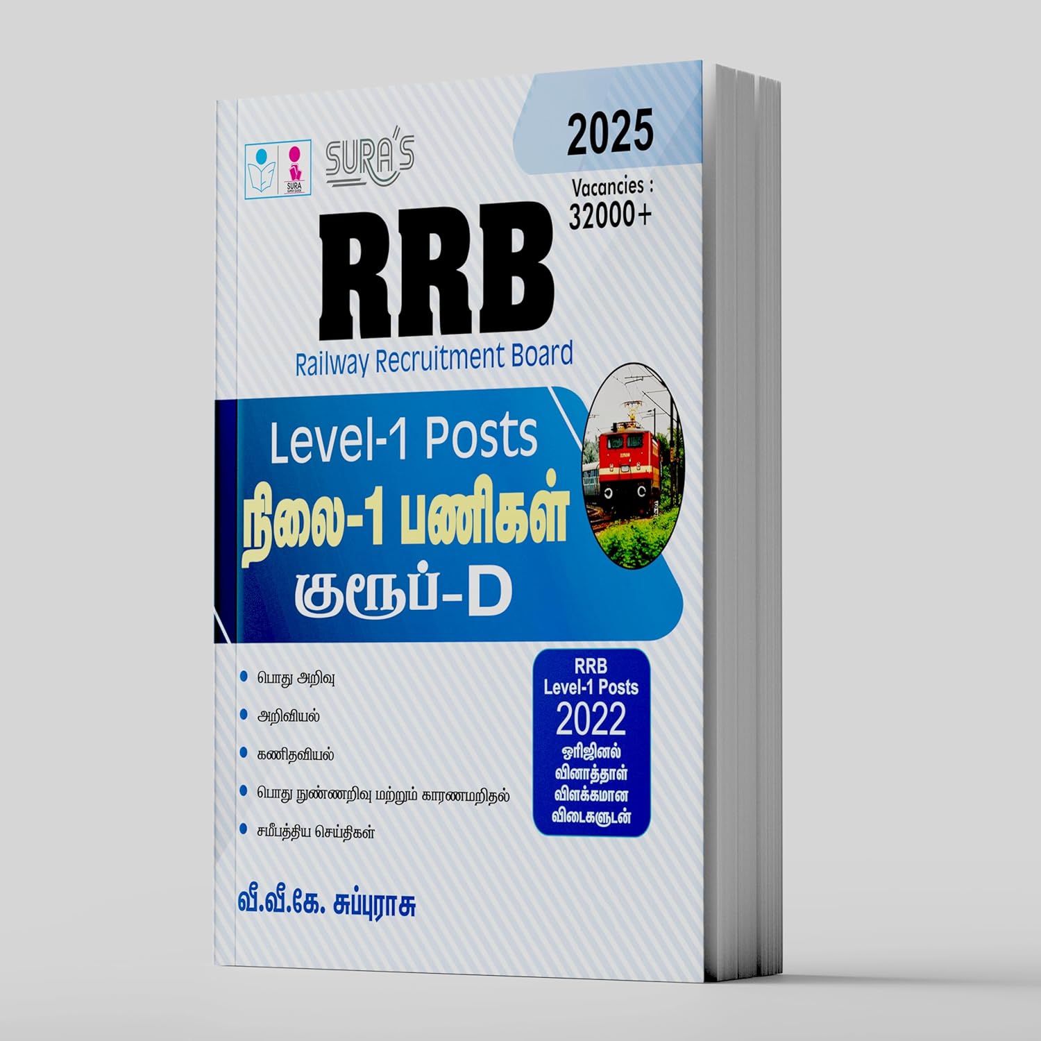 SURA`S RRB (Railway Recruitment Board) Level-1