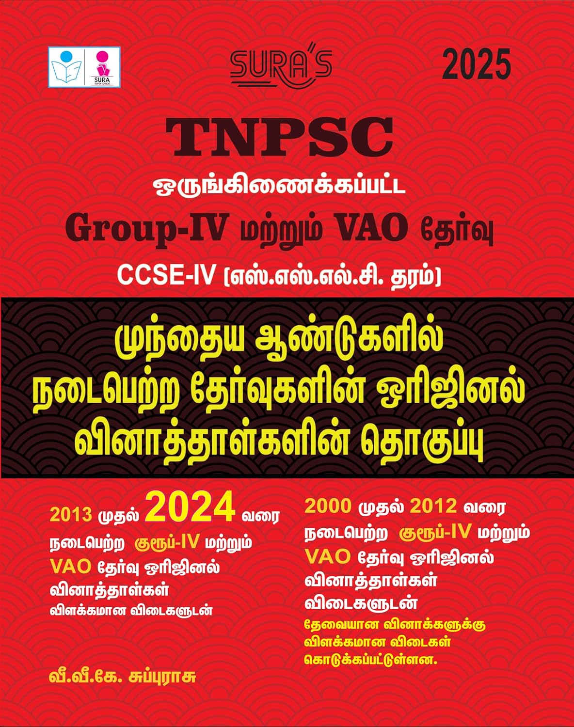 SURA'S TNPSC Group IV and VAO Previous Year Original Question Papers with Explanatory Answers Q-Bank in Tamil Medium 2025