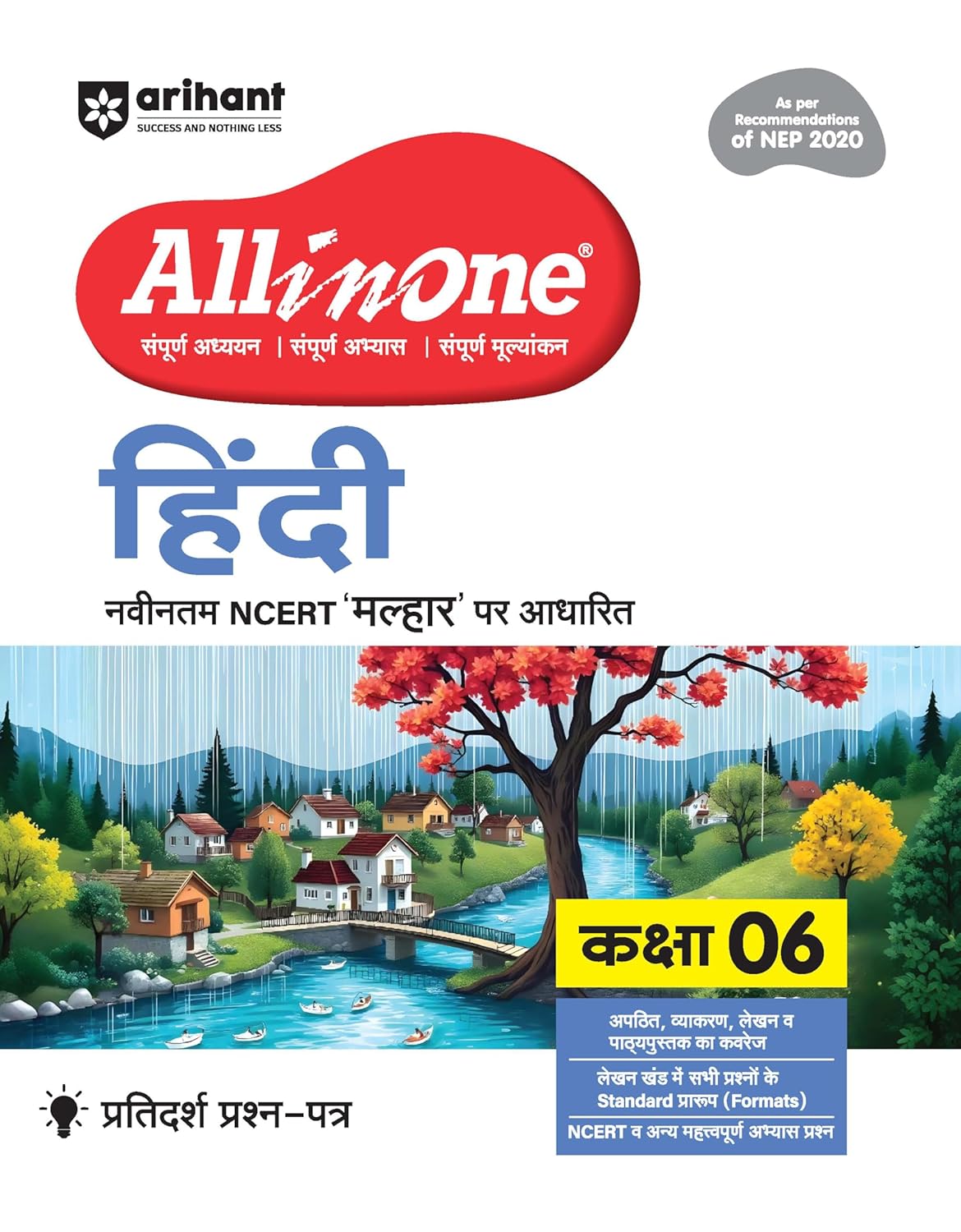 Arihant All in One Hindi for Class 6 | As per Recommendations of NEP 2020