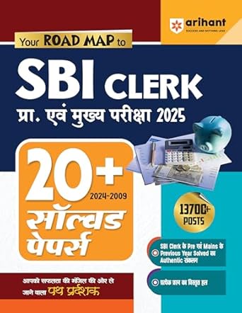 Arihant 20+ Solved Papers (2024-2009) for SBI Clerk Pre+ Main Exam 2025 | Collection of Authentic Previous Years Papers of SBI Clerk | Detailed Solution of each and every questions