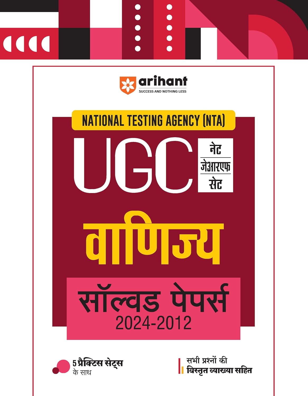 Arihant NTA UGC NET/JRF/SET Vanijaya Solved Papers (2024-2012)