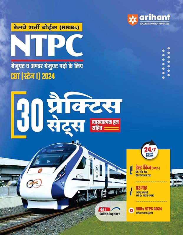 Arihant RRBs NTPC Online Exam 2024 30 Practice SETS