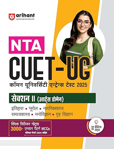 Arihant Study Guide for NTA CUET-UG 2025 Section II Domain (Arts) | Quick revision notes, 2000+ exam pattern MCQs, latest solved papers, practice sets