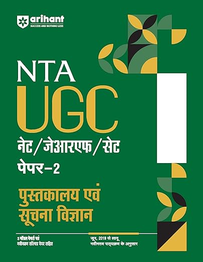 Arihant NTA UGC NET/ JRF/ SET PAPER-2 Pustakalya Evam Soochna Vigyan | As per updated syllabus | 3 Model Papers with latest solved papers