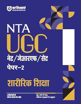 NTA UGC NET/JRF/SET Paper  - 2 Saaririk Sikhsha