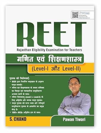 REET Level 1 & 2 (Rajasthan Eligibility Examinations for Teachers) RTET Pre & Mains Exam 2025 | Ganit Evam Shiksha Shastra | Maths | Mathematics & Pedagogy | PYQ Previous Year Question Bank | Guide Book - In Hindi