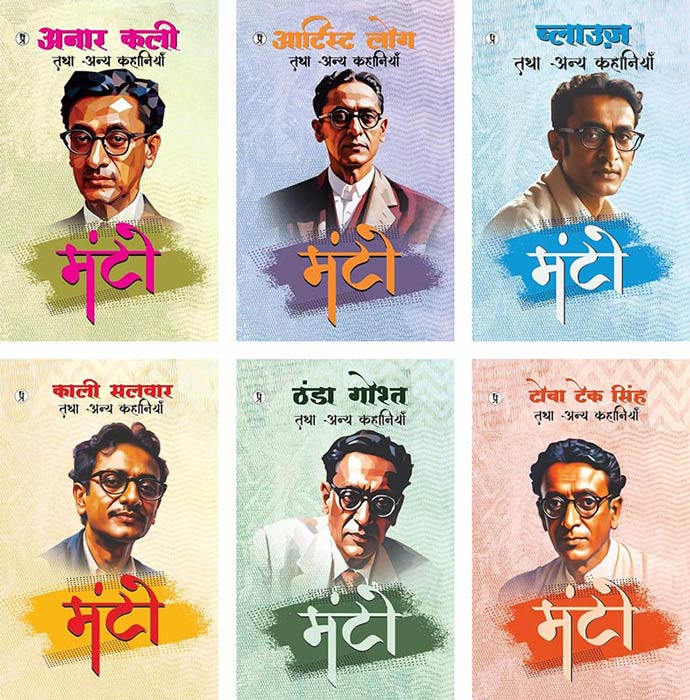 Manto 1 to 6 Book Set Combo