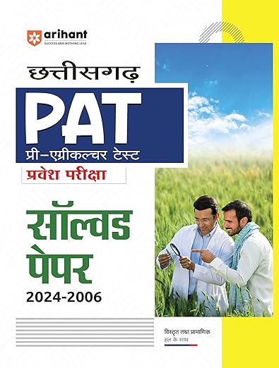 Arihant Chhattisgarh PAT Pre-Agriculture Test Entrance Exam Solved Papers (2024-2006) with Detailed and Authentic Solution