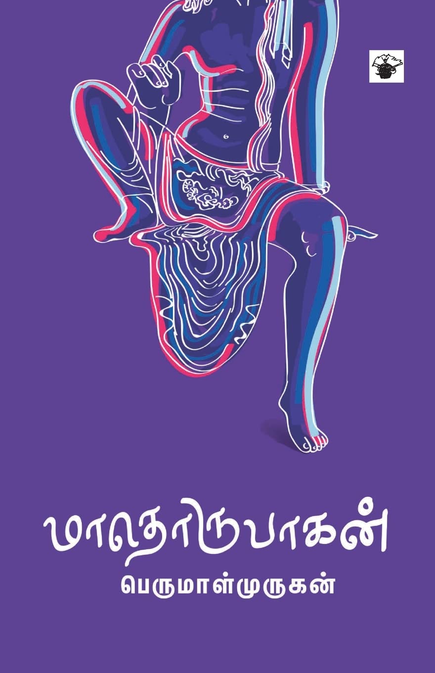 Maathorupagan (Novel)