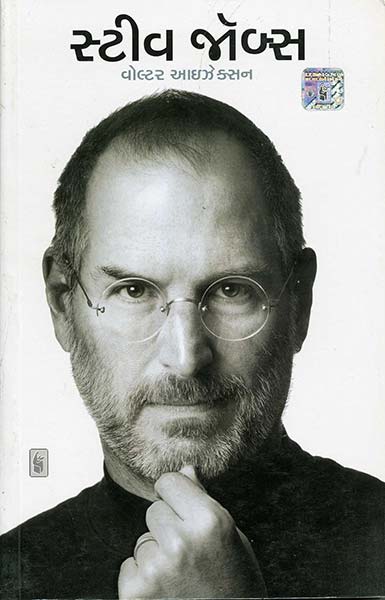 Steve Jobs: Exclusive Biography