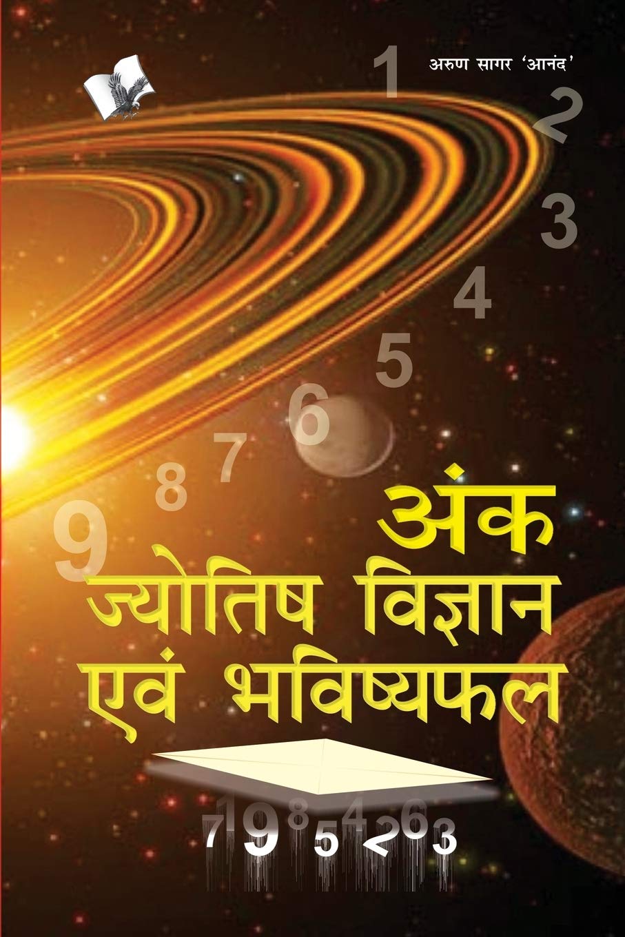 Ank Jyotish Vigyan Yavm Bhavishyafal