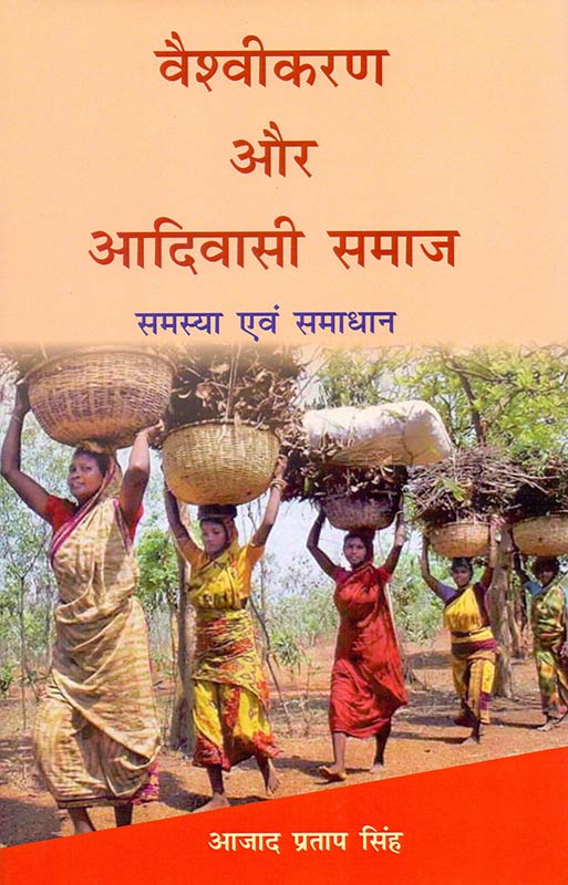 Vaishvikaran Aur Adivasi Samaj (Hindi)