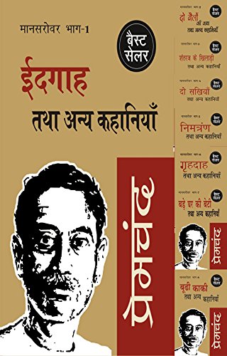 Complete Set of Mansarovar: Premchand (Set Of 8 Books)