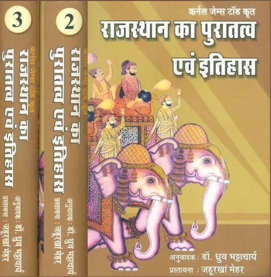 Rajasthan Ka Puratatva Evam Itihas 1 Se 3