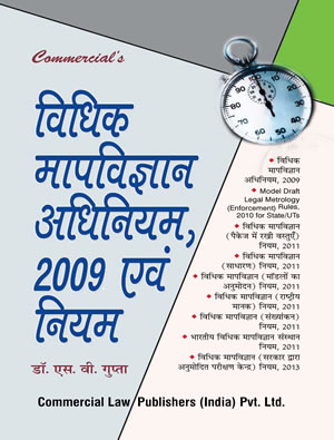 Vidhik Mapvigyan Adhiniyam, 2009 Avam Niyam (Hindi)