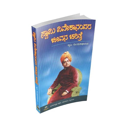 Swami Vivekanandara Jeevana Charitre-301