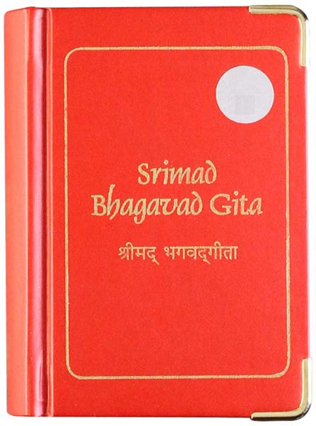 SRIMAD BHAGAVAD GITA - (ENG)