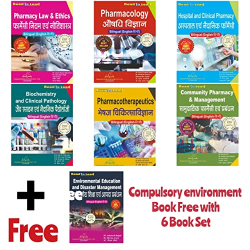 D.Pharma 2nd Year Bilingual + Free Enviromental Education and Disaster Management (6+1 Book Combo)