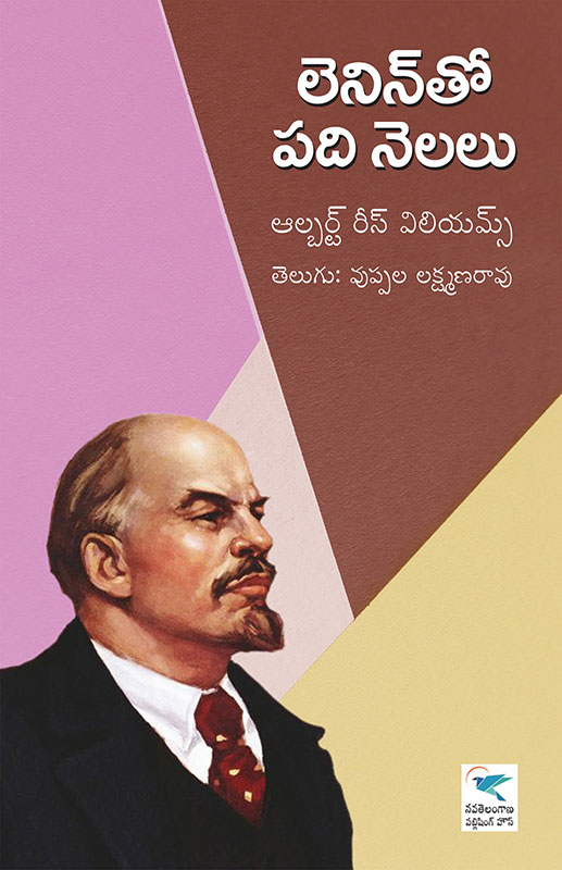 Lenin to Padi Nelalu