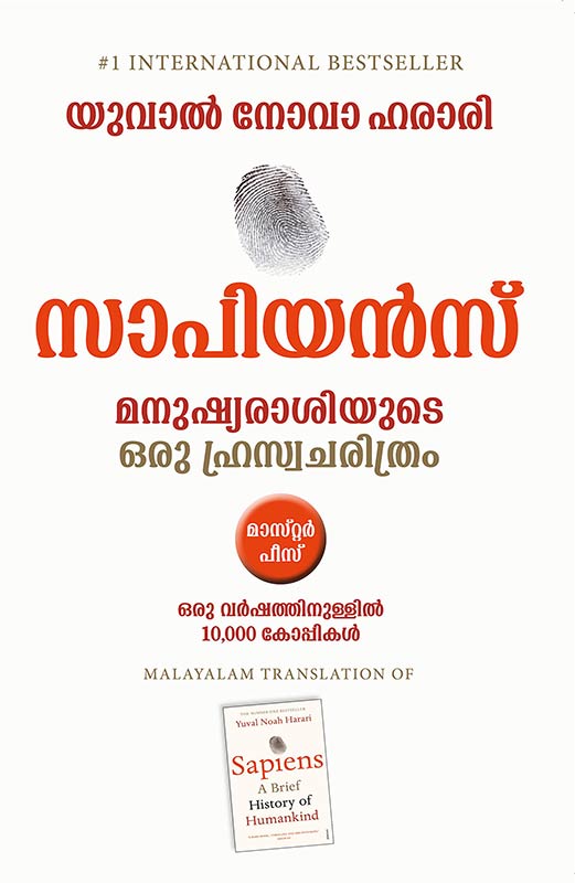 Sapiens - Malayalam