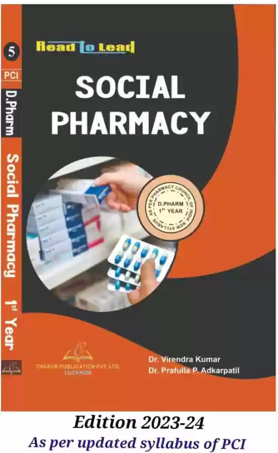 B.Pharma 1st Semester (5 IN 1) Combo Pack According to Latest Syllabus of PCI