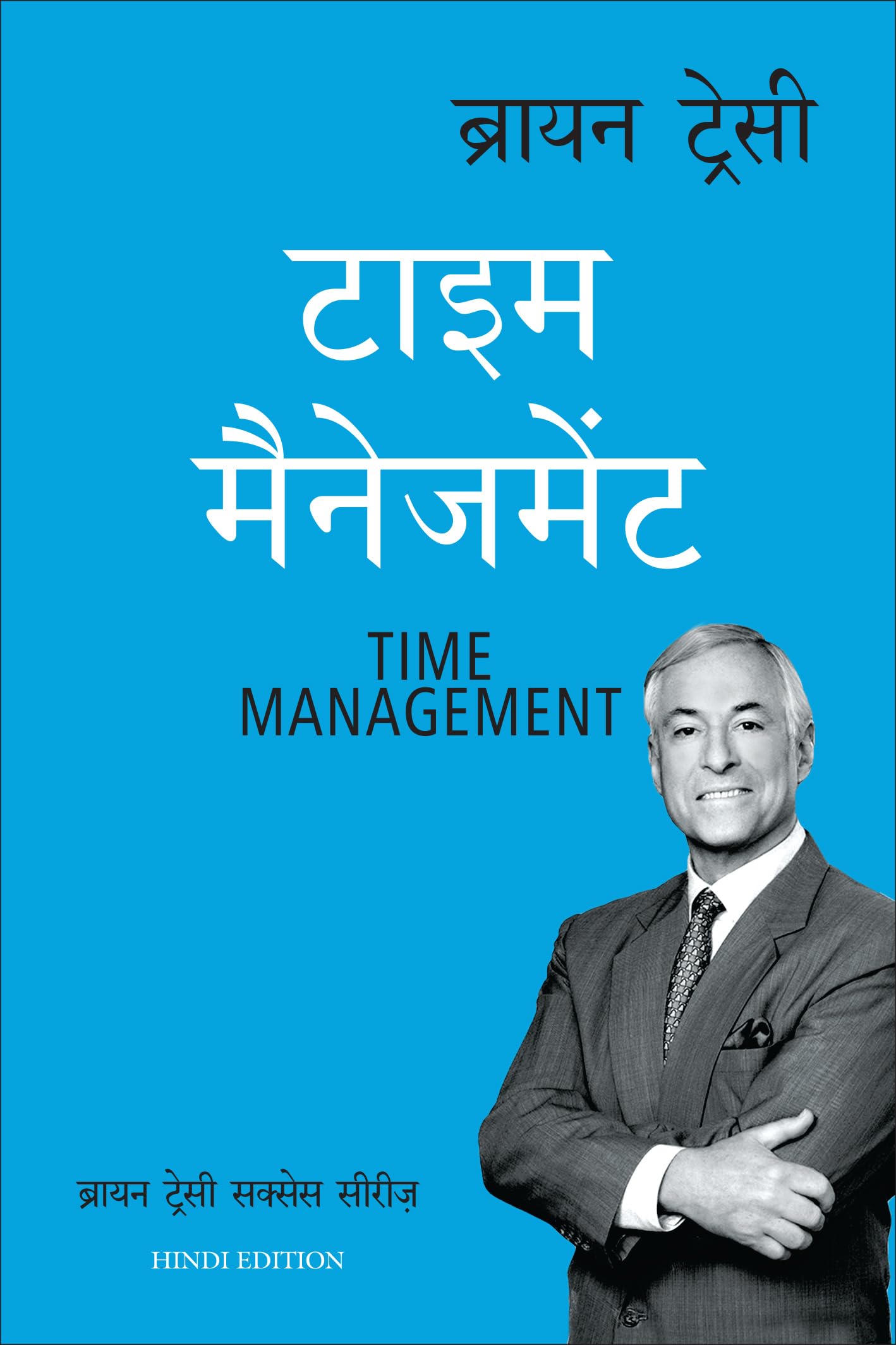 Time Management - Hindi