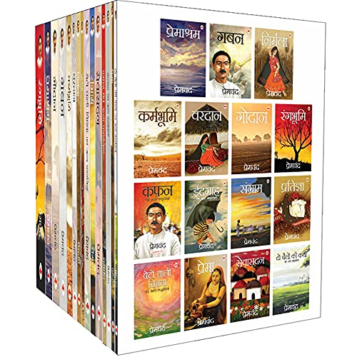 Premchand (Set of 15 Books) - Premasharam, Gaban, Nirmala, Rangbhumi, Karm Bhumi, Vardaan, Godan