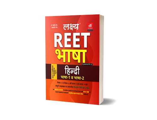 Lakshya REET HINDI Bhasha 1 and 2 based on level one and second by Mahaveer jain and Kanti jain