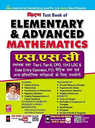 Kiran Elementary And Advanced Mathematics Ssc Cgl, Cpo, Chsl, Mts Exam (2800) - Hindi