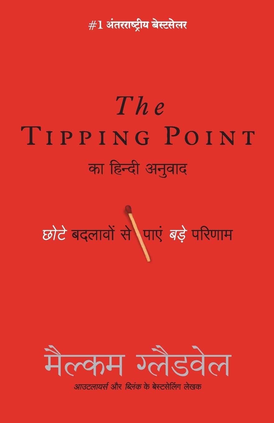 The Tipping Point: Chote Badlavo Dwara Pae Bade Parinaam