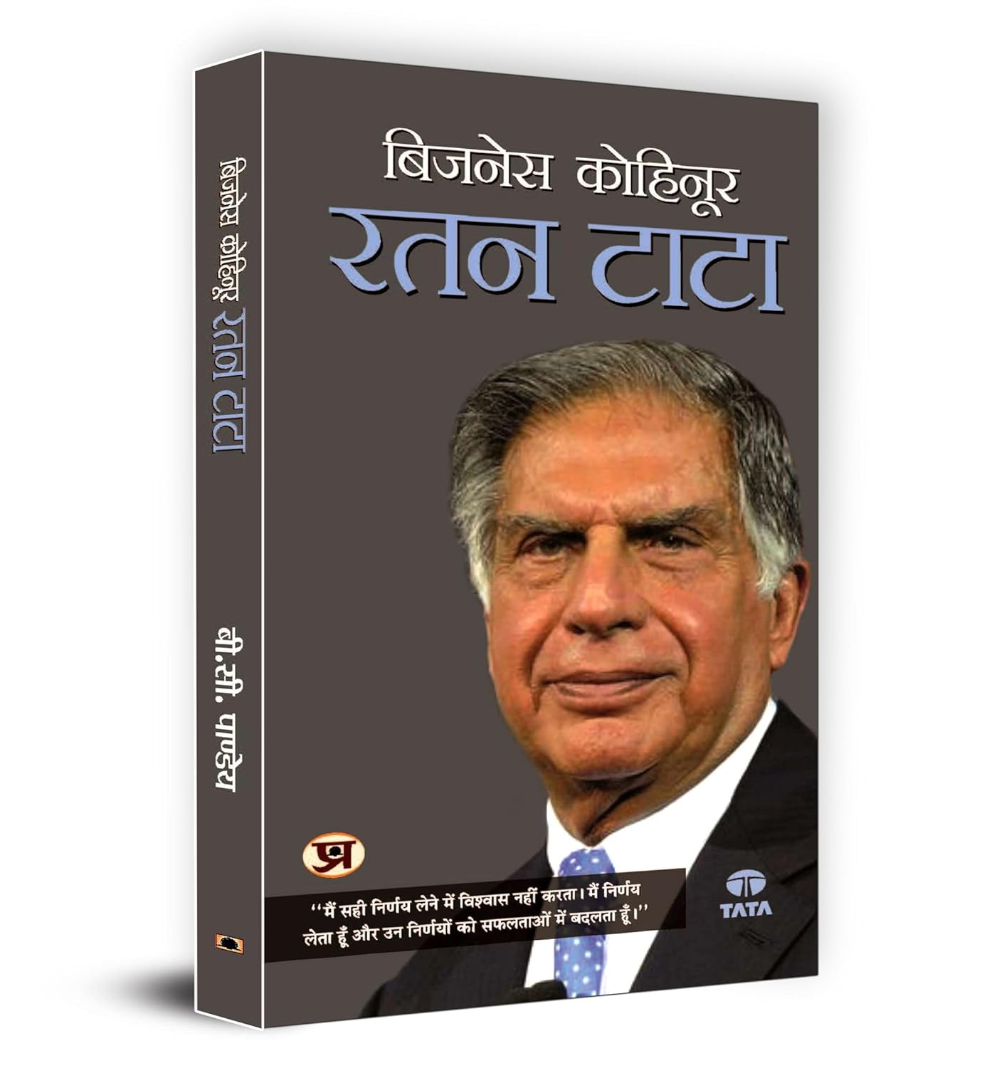 Business Kohinoor: Ratan Tata