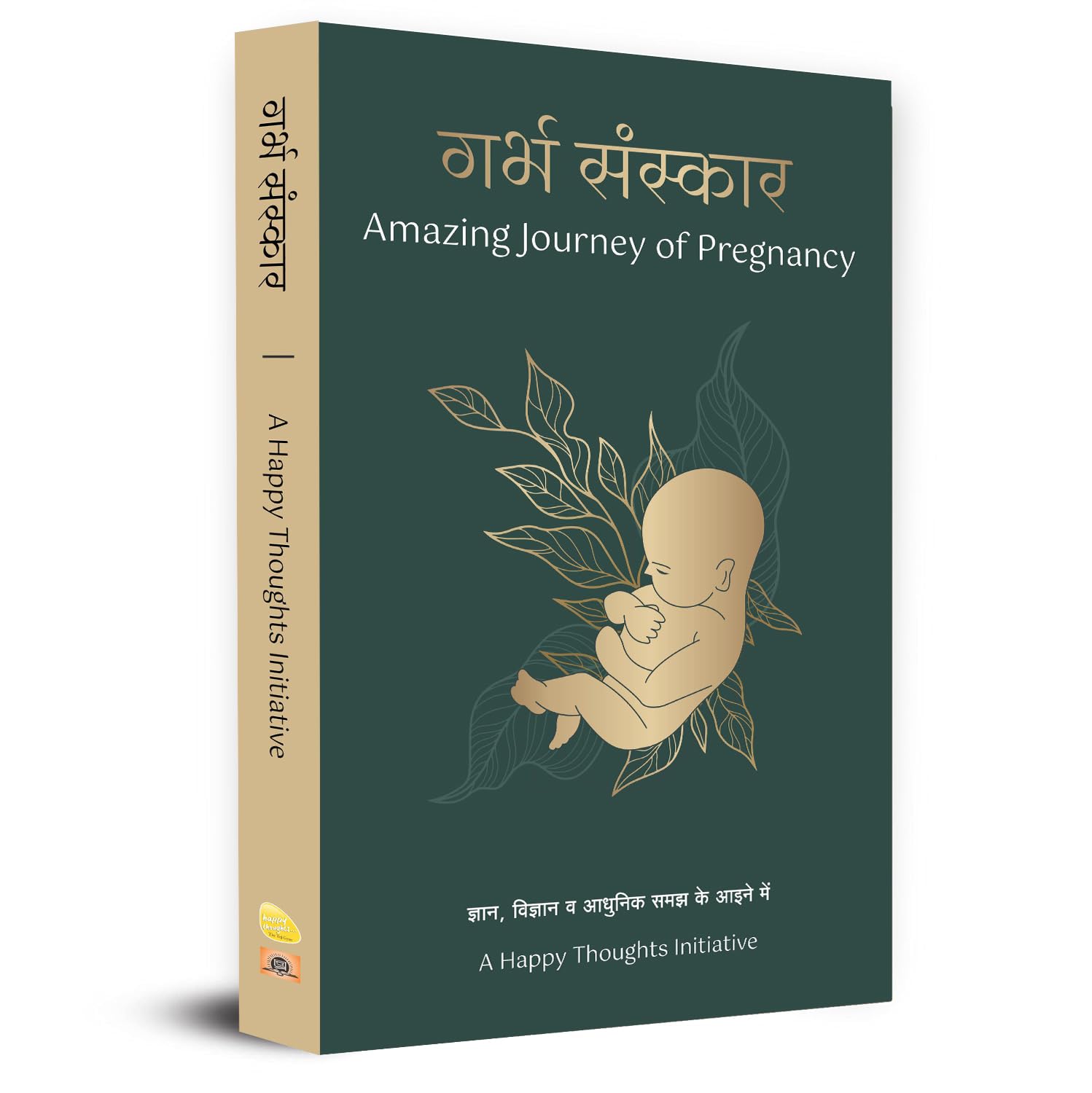 Garbha Sanskar - The Amazing Journey of Pregnancy