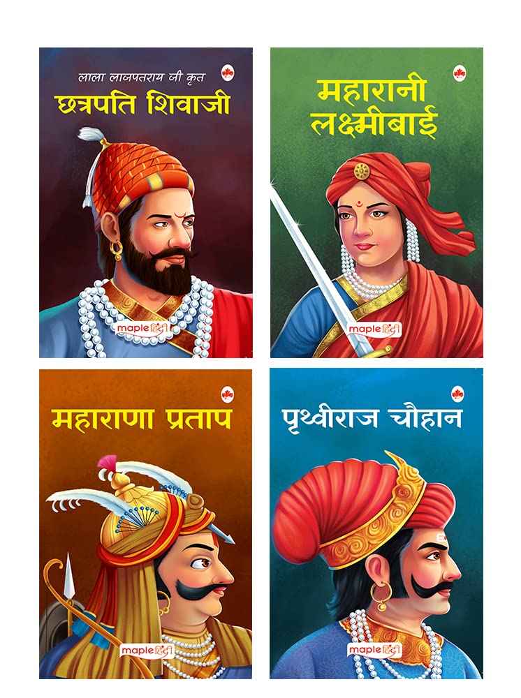 Indian Kings and Queens Biographies (Hindi)