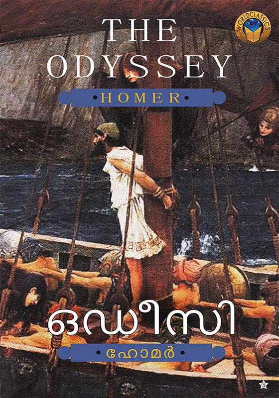 Odyssey