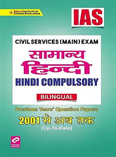 Kiran IAS Civil Services Main Exam Hindi Compulsory Previous Years Question Papers 2001-Till date(Hindi Medium)(KQB 019)