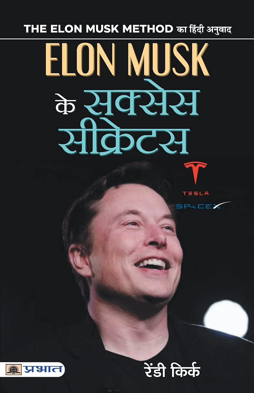 Elon Musk Ke Success Secrets: Owner of Tesla, SpaceX, and Twitter (Musk Method: Business Principles from the World's Most Powerful Entrepreneur) Biography in Hindi