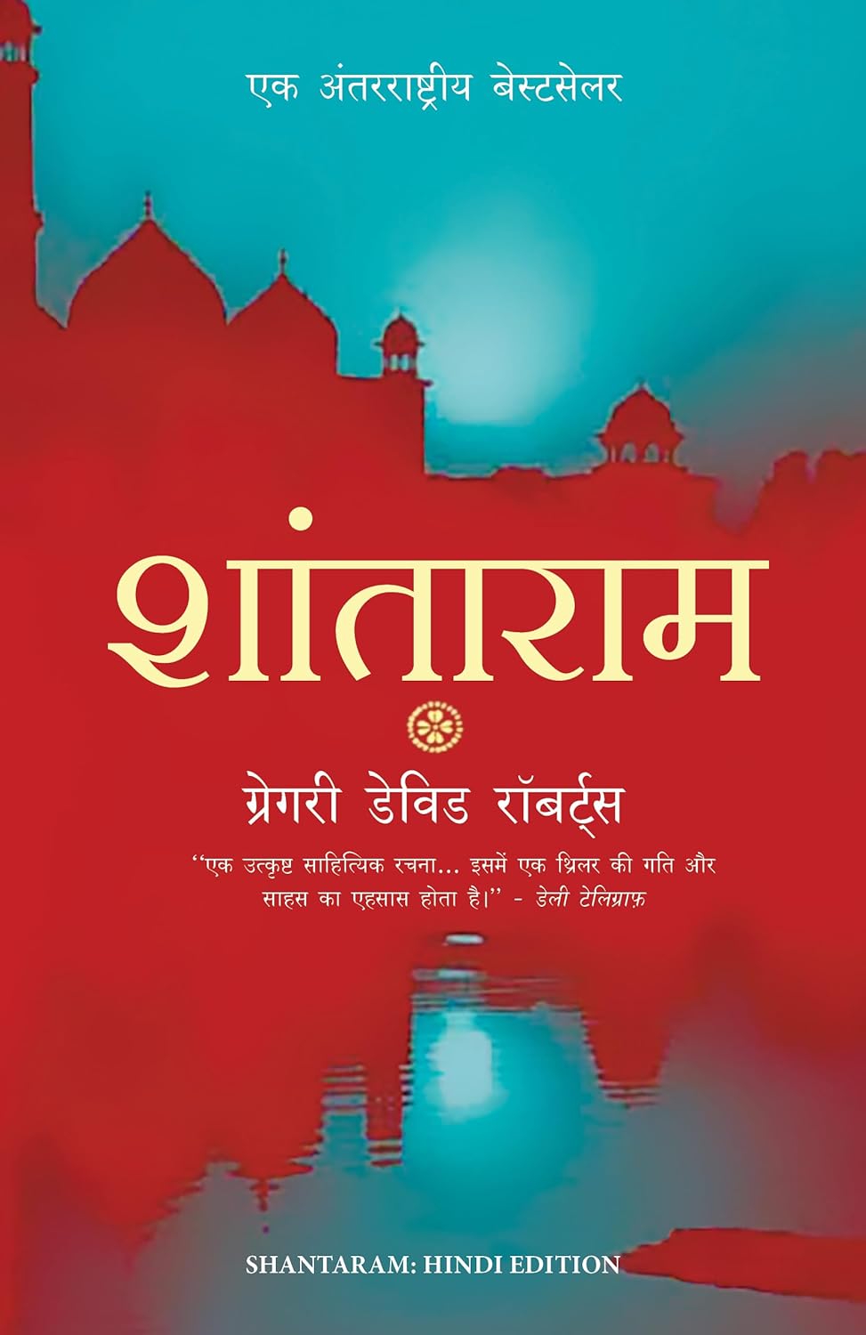 Shantaram (Hindi)