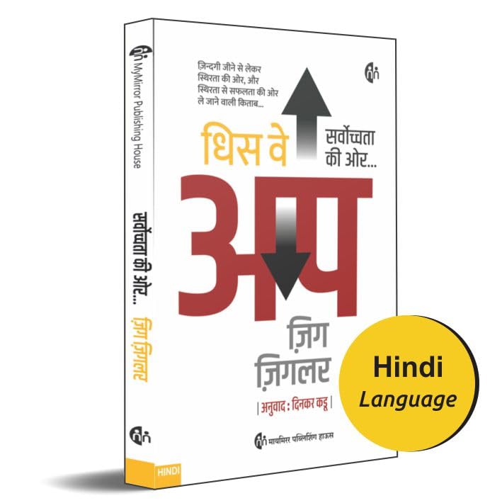 This Way Up - Hindi Edition