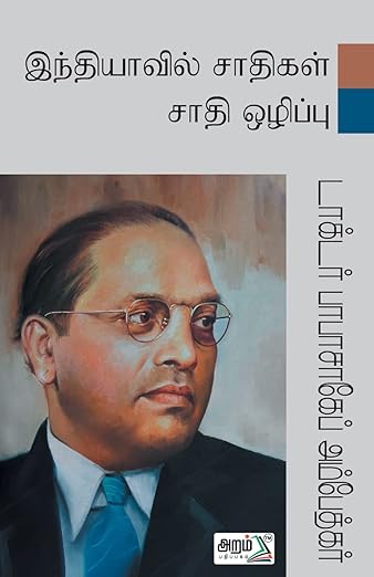 Indiyavil Saathikal, Saathi Ozhippu