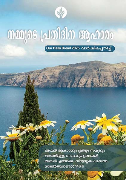 Our Daily Bread Annual Devotional 2025, Malayalam