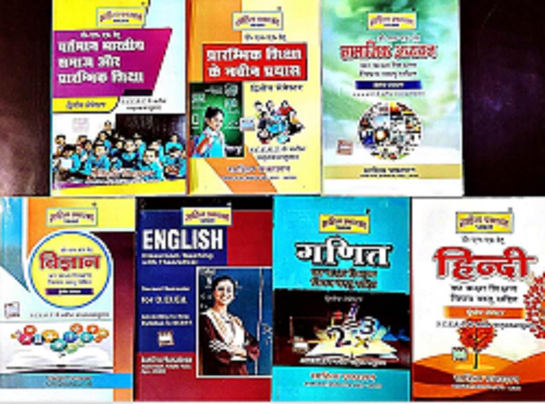 Textbooks for D.El.Ed. 2nd Semester (Examination 2024-25). Combo Set of 7 Books. (As per the new syllabus approved by the State Council for Educational Research and Training S.C.E.R.T.)