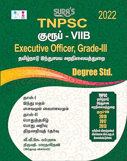 SURA'S TNPSC Group VIIB Executive Officer - Grade-III Degree Std Exam Book in Tamil - Latest Edition 2022